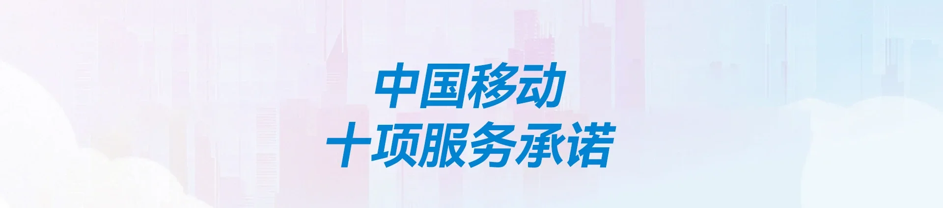 青川县移动宽带