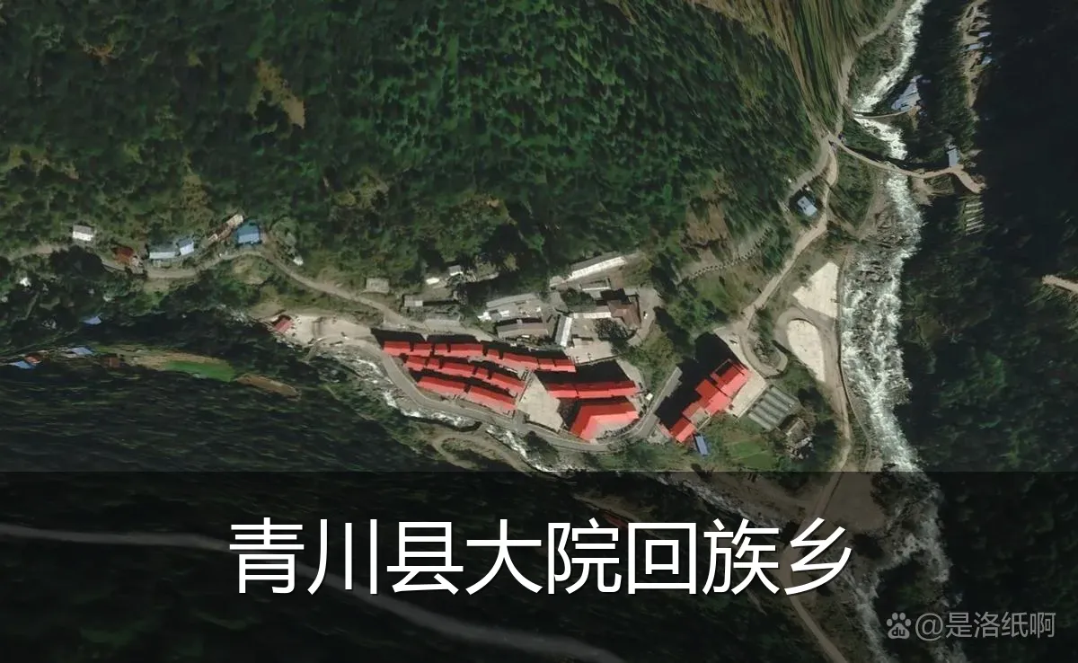 青川县大院回族乡